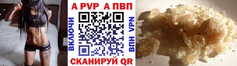 Альфа ПВП кристаллы Шенкурск