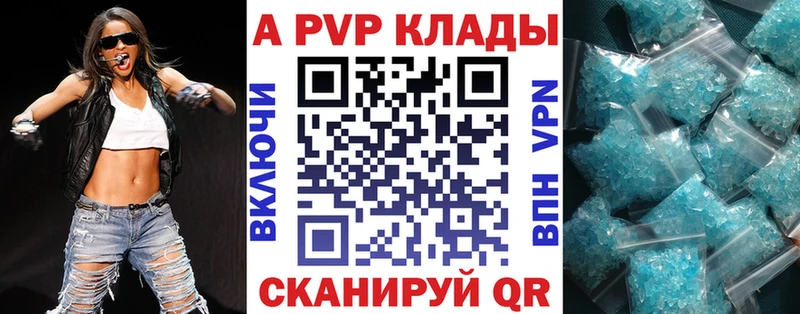 A-PVP мука  Шенкурск 