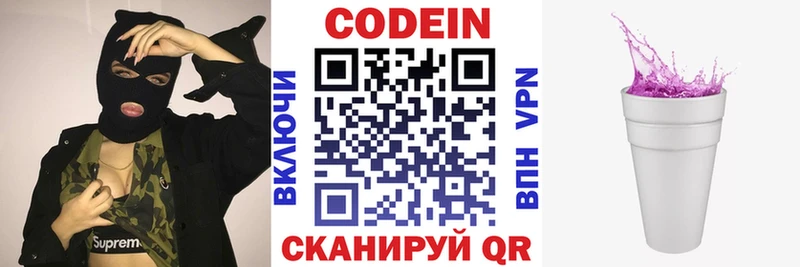 ссылка на мегу tor  Шенкурск  Codein напиток Lean (лин)  где купить наркотик 
