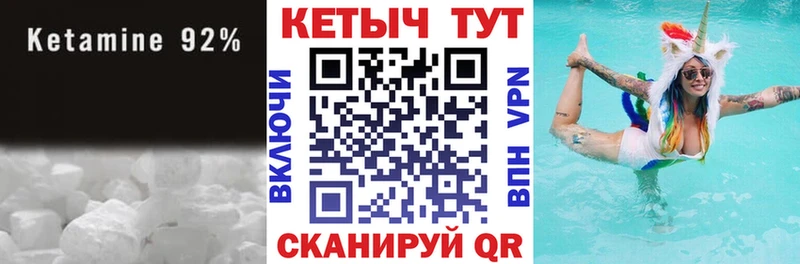 ОМГ ОМГ ONION  Шенкурск  КЕТАМИН ketamine 