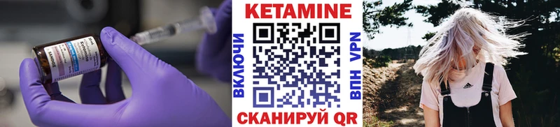 Кетамин VHQ Шенкурск