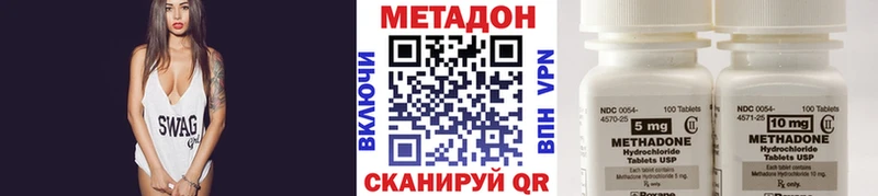 МЕТАДОН кристалл  Шенкурск 
